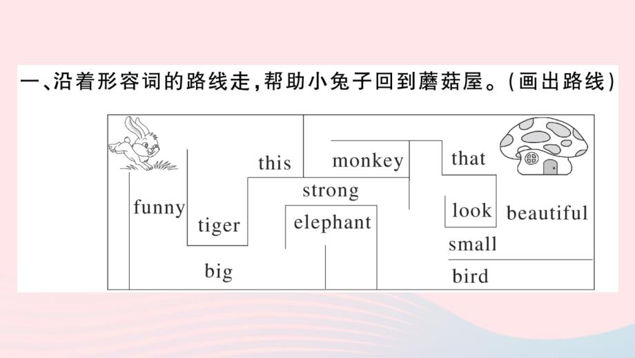 2023四年级英语上册Unit3Lookatthatelephant第一课时作业课件湘少版_第2页