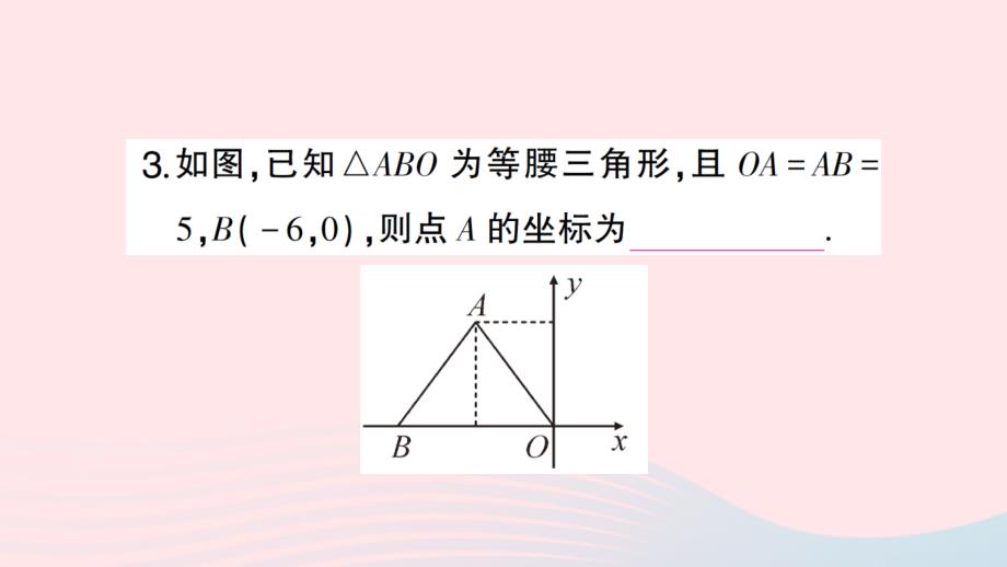 2023八年级数学下册第十七章勾股定理回顾与小结作业课件新版新人教版_第3页