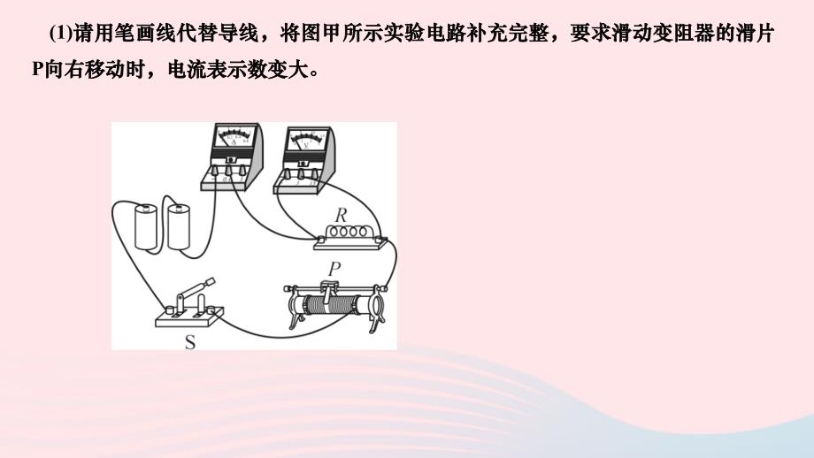 2024中考物理专题训练十四测量电阻作业课件新版教科版_第3页