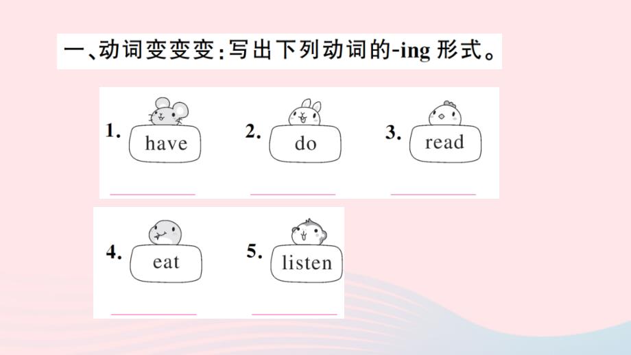 2023五年级英语下册Unit6WorkquietlyPartALet'slearnLookandsay作业课件人教PEP_第2页