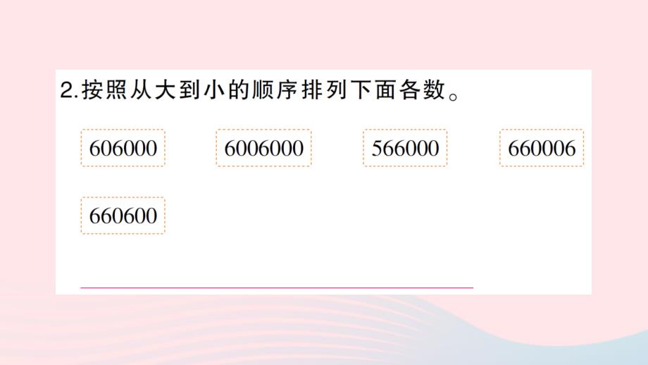 2023四年级数学上册1大数的认识第2节亿以内数的大小比较改写及求近似数作业课件新人教版_第4页