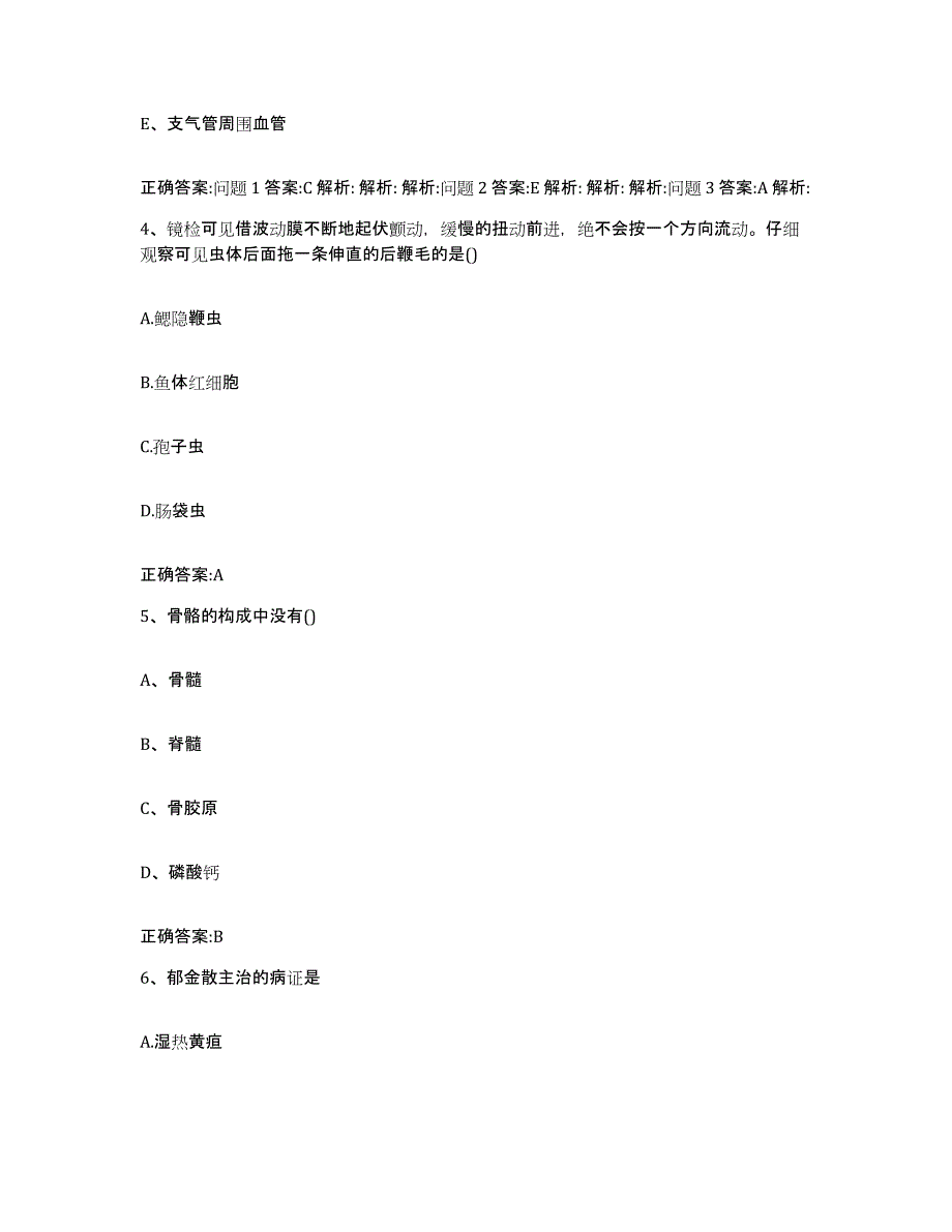 2022-2023年度甘肃省武威市民勤县执业兽医考试押题练习试题A卷含答案_第3页