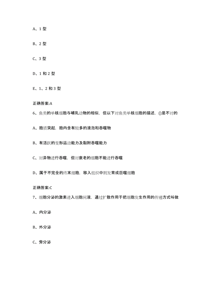 2022-2023年度黑龙江省大庆市龙凤区执业兽医考试题库练习试卷B卷附答案_第3页