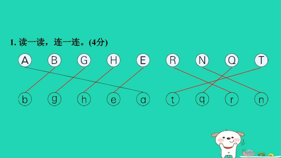 2024一年级语文下册第二单元综合素质评价课件新人教版_第2页