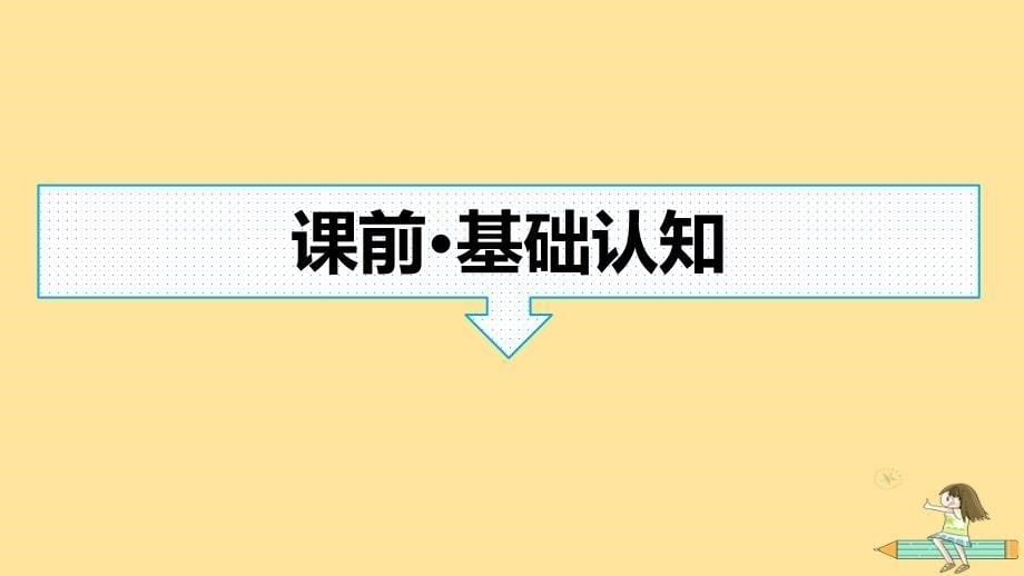 广西专版2023_2024学年新教材高中数学第2章一元二次函数方程和不等式2.2基本不等式第1课时基本不等式课件新人教A版必修第一册_第5页