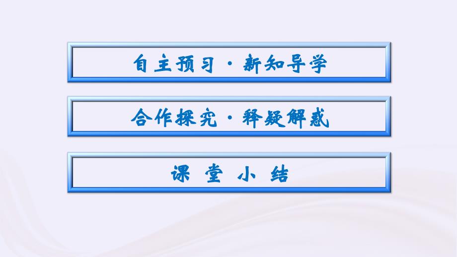 新教材适用2023_2024学年高中化学专题9金属与人类文明第1单元金属的冶炼方法课件苏教版必修第二册_第2页