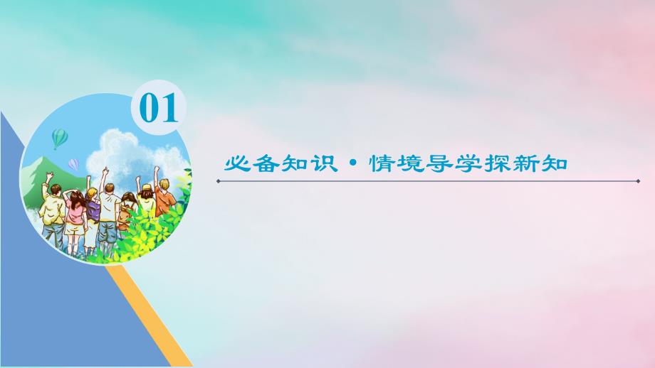 新教材2023年秋高中数学第2章直线和圆的方程2.5直线与圆圆与圆的位置关系2.5.1直线与圆的位置关系第2课时直线和圆的方程的实际应用课件新人教A版选择性必修第一册_第3页