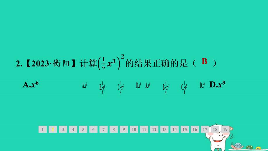 福建专版2024春七年级数学下册第一章整式的乘除2幂的乘方与积的乘方第2课时积的乘方作业课件新版北师大版_第3页