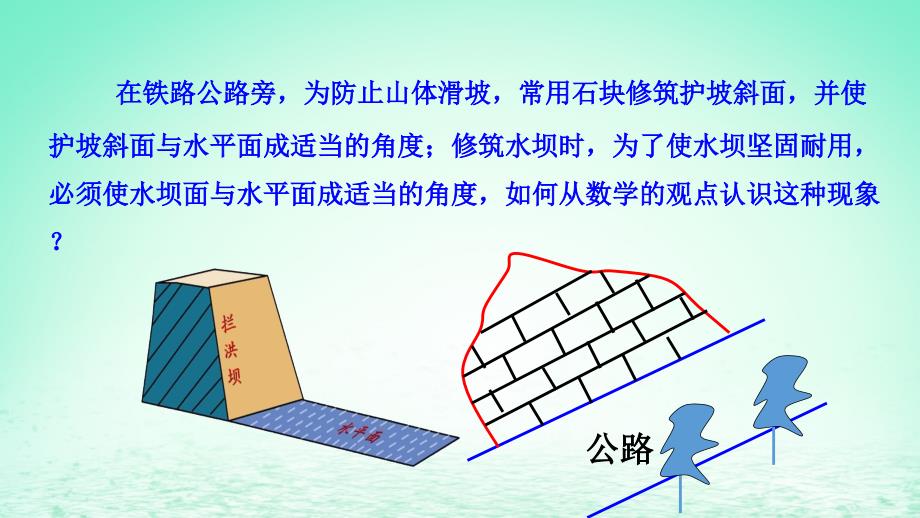 适用于新教材2023版高中数学第八章立体几何初步8.6空间直线平面的垂直8.6.3平面与平面垂直一教学课件新人教A版必修第二册_第3页