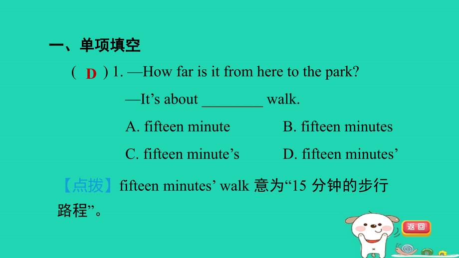 安徽省2024七年级英语下册Unit3HowdoyougettoschoolPeriod3SectionB1a_1e课件新版人教新目标版_第2页