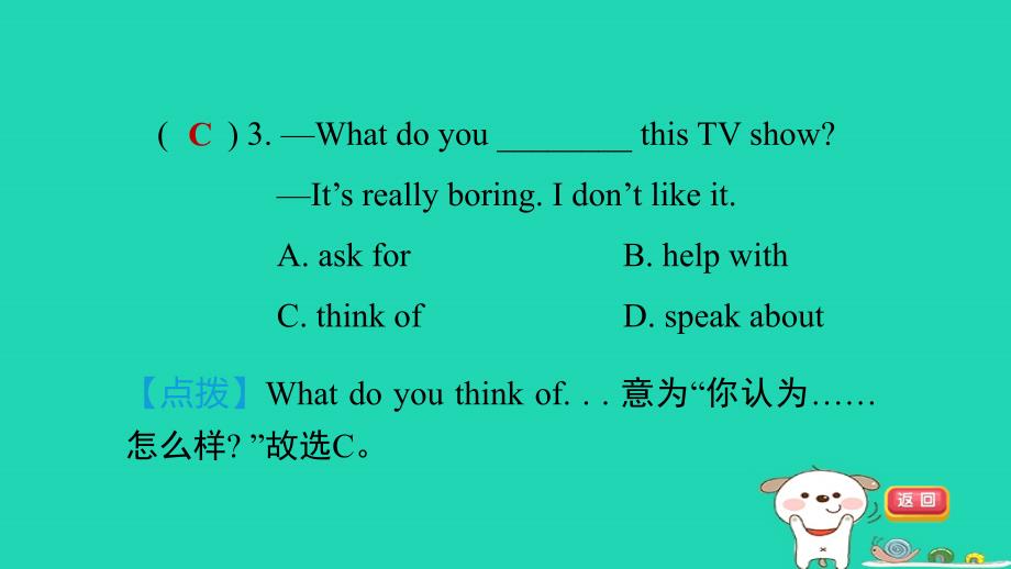 安徽省2024七年级英语下册Unit3HowdoyougettoschoolPeriod3SectionB1a_1e课件新版人教新目标版_第4页