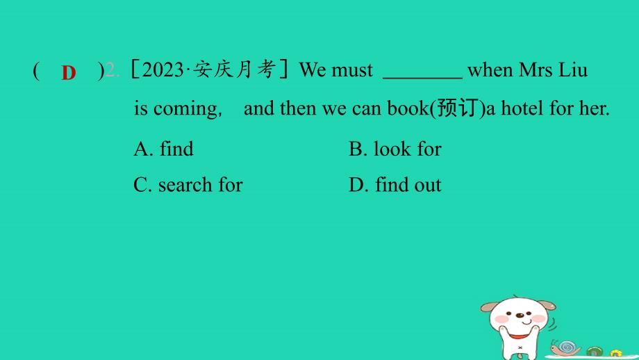 安徽省2024七年级英语下册Module9Lifehistory易错考点专练课件新版外研版_第4页