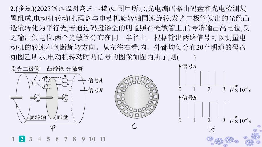 适用于新高考新教材浙江专版2025届高考物理一轮总复习小题增分特训4曲线运动课件新人教版_第4页