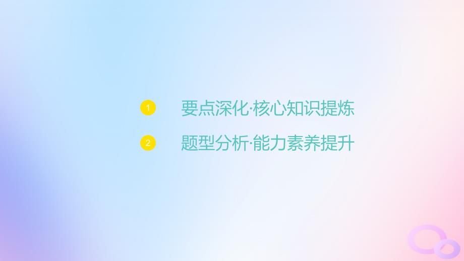 江苏专版2023_2024学年新教材高中数学第7章计数原理7.4二项式定理7.4.1二项式定理课件苏教版选择性必修第二册_第3页