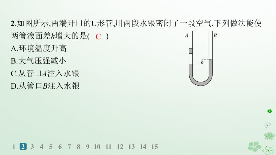 新教材2023_2024学年高中物理第1章分子动理论与气体实验定律习题课分层作业课件鲁科版选择性必修第三册_第3页