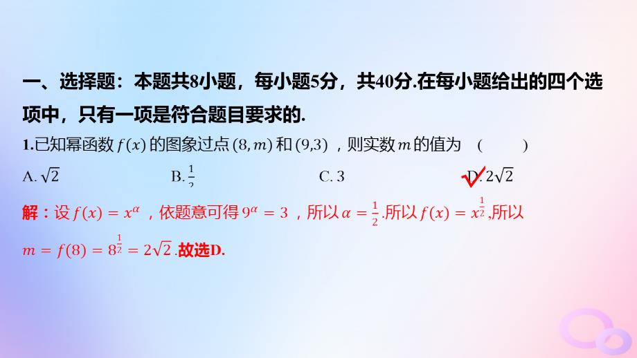 广东专用2024版高考数学大一轮总复习第二章函数阶段集训2课件_第2页