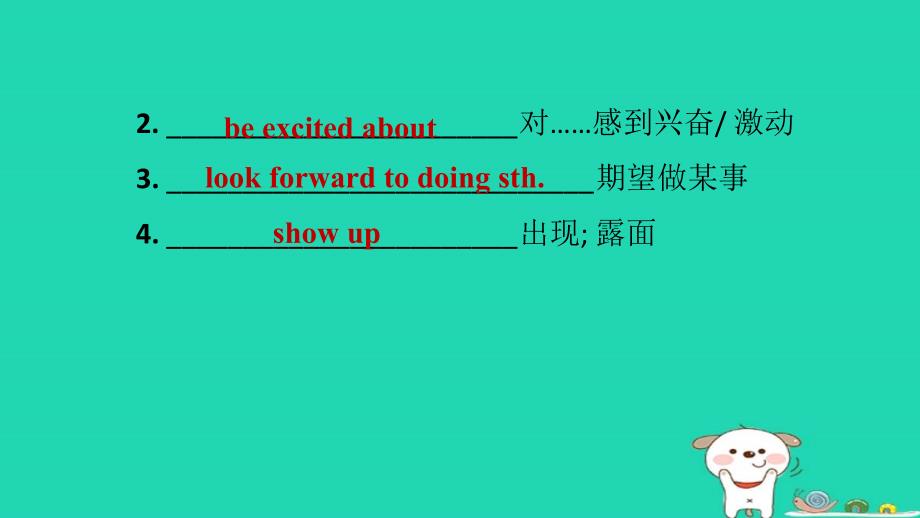 2024九年级英语全册Unit10You'resupposedtoshakehandsPeriod6SectionB3a_SelfCheck词句梳理课件新版人教新目标版_第3页