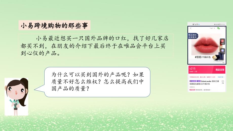 新教材2024高中政治第3单元经济全球化综合探究发展更高层次开放型经济完善全球治理课件部编版选择性必修1_第4页