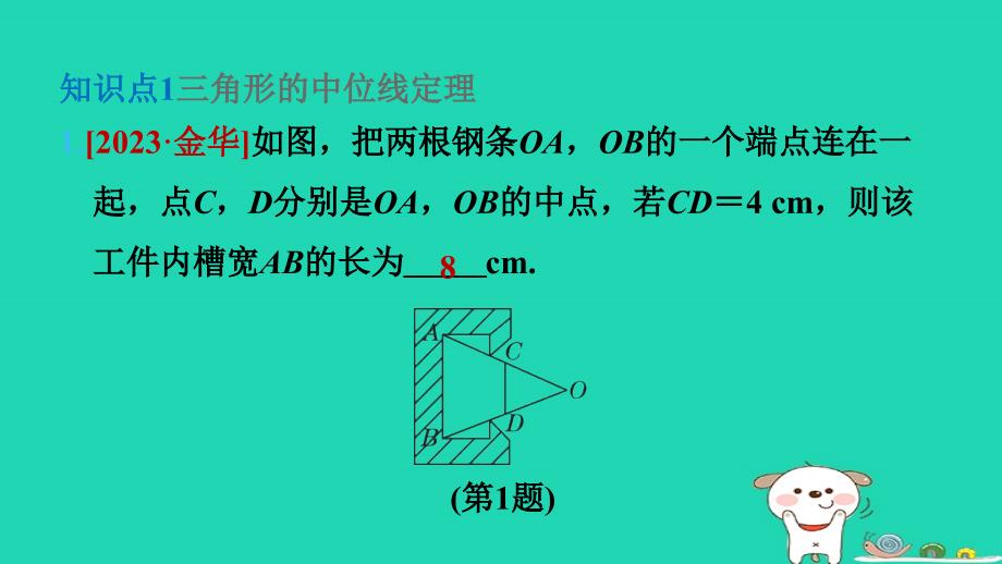 2024八年级数学下册第十八章平行四边形18.1平行四边形18.1.2平行四边形的判定第2课时三角形的中位线课件新版新人教版_第3页