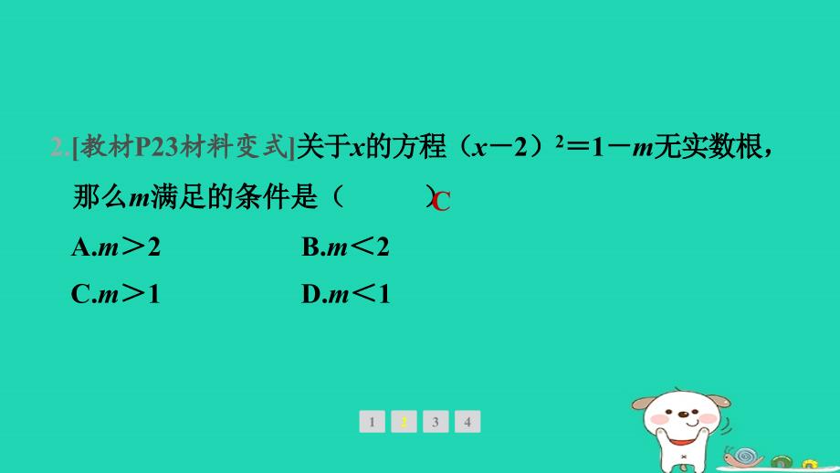 安徽专版2024八年级数学下册第17章一元二次方程17.2一元二次方程的解法第1课时直接开平方法教材母题变式练作业课件新版沪科版_第3页