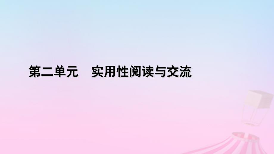 新教材适用2023_2024学年高中语文第2单元作文专题：写人要关注事例和细节课件部编版必修上册_第1页