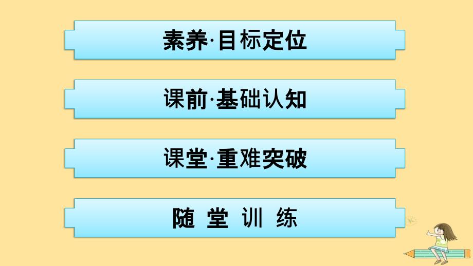 广西专版2023_2024学年新教材高中数学第1章集合与常用逻辑用语1.2集合间的基本关系课件新人教A版必修第一册_第2页