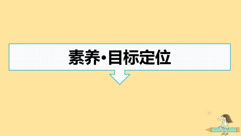 广西专版2023_2024学年新教材高中数学第1章集合与常用逻辑用语1.2集合间的基本关系课件新人教A版必修第一册_第3页