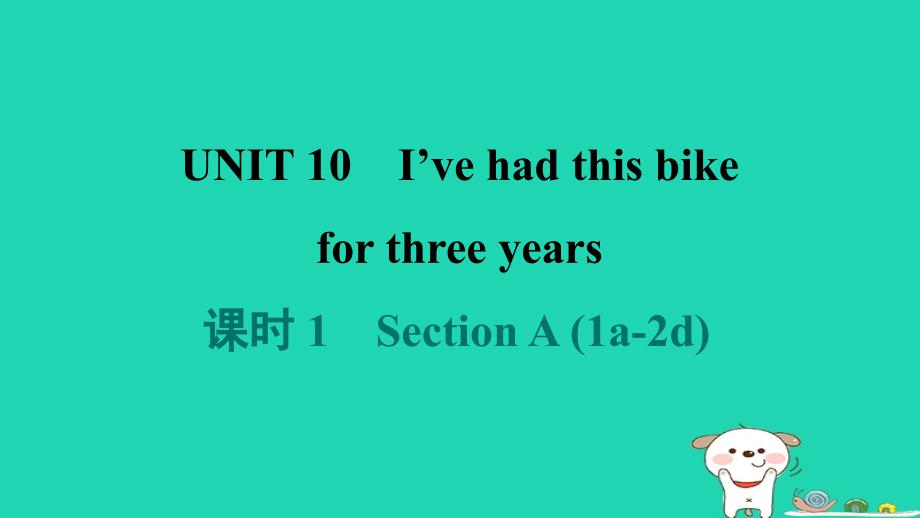 广东省2024八年级英语下册Unit10I'vehadthisbikeforthreeyears课时1SectionA1a_2d课件新版人教新目标版_第1页