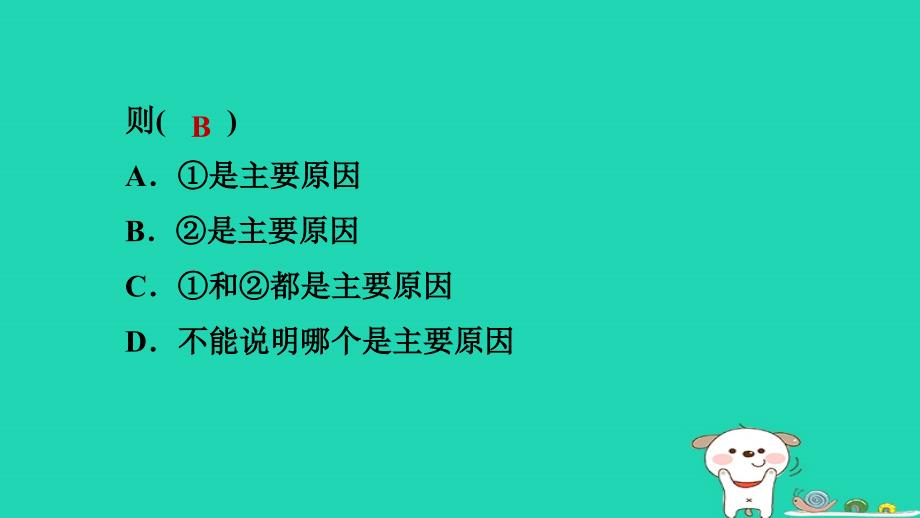 2024九年级物理全册考法提升练13第十四章第五～七节习题课件新版北师大版_第4页