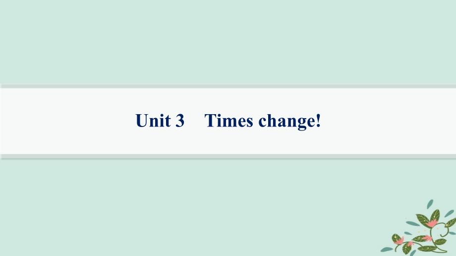 适用于新高考新教材备战2025届高考英语一轮总复习高考题型组合练Unit3Timeschange!课件外研版选择性必修第二册_第1页