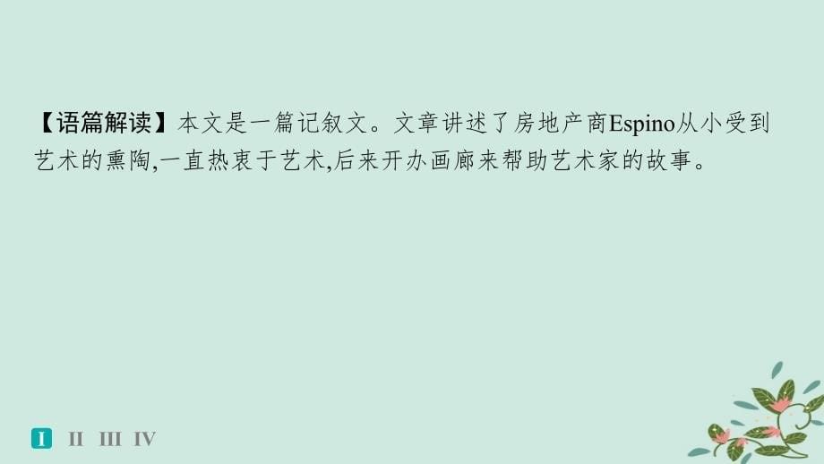 适用于新高考新教材备战2025届高考英语一轮总复习高考题型组合练Unit3Timeschange!课件外研版选择性必修第二册_第5页