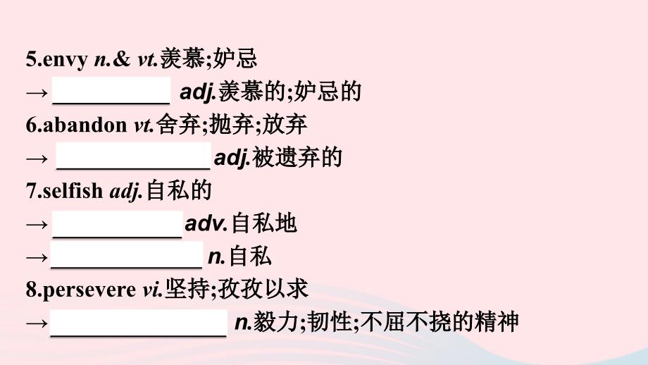 新教材2023年高中英语Unit4AdversityandCourage单元核心素养整合课件新人教版选择性必修第三册_第3页