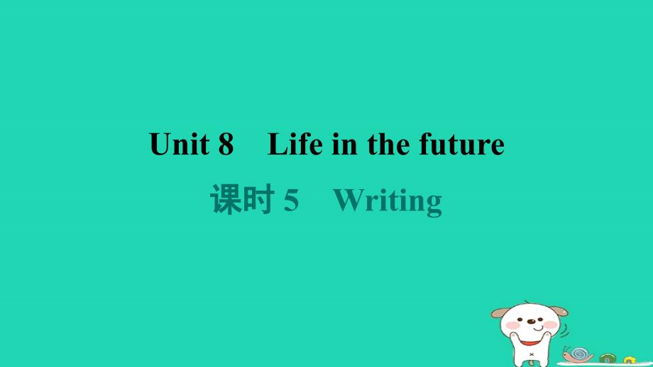 2024八年级英语下册Module4DiscoveryUnit8Lifeinthefuture课时5Writing习题课件牛津深圳版_第1页