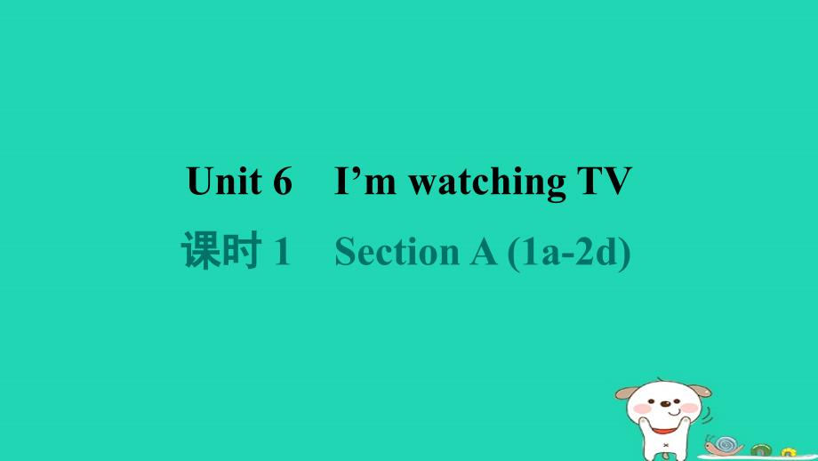 河南省2024七年级英语下册Unit6I'mwatchingTV课时1SectionA1a_2d课件新版人教新目标版_第1页