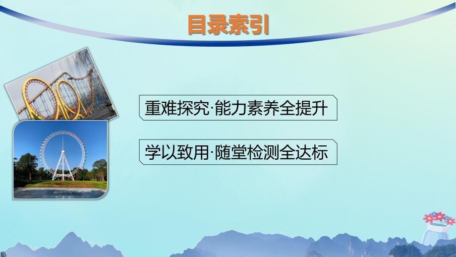 新教材2023_2024学年高中物理第1章动量及其守恒定律习题课动量定理的应用课件鲁科版选择性必修第一册_第2页