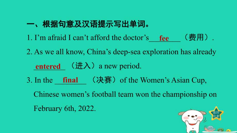 2024九年级英语下册Module3SportandhealthUnit5Sport课时4ListeningSpeaking习题课件牛津深圳版_第2页