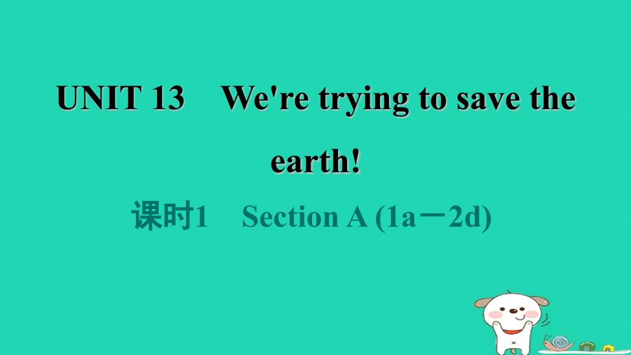 2024九年级英语全册Unit13We'retryingtosavetheearth课时1SectionA1a－2d习题课件新版人教新目标版_第1页