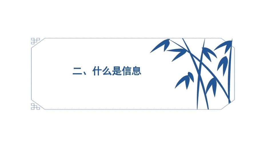 沪科版高中信息技术《第二课时处理数据获取信息》课件_第5页