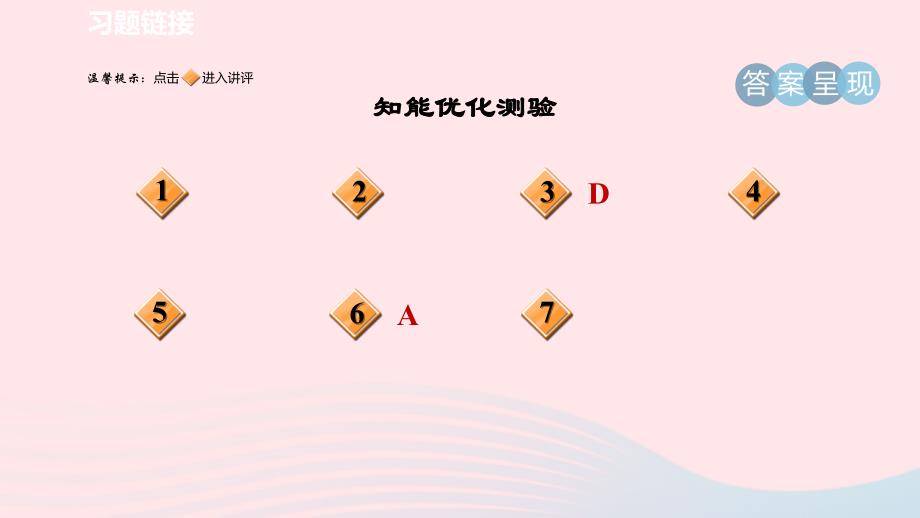 安徽专版2024春八年级语文下册第六单元24唐诗三首作业课件新人教版_第2页