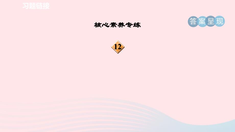 安徽专版2024春八年级语文下册第六单元24唐诗三首作业课件新人教版_第4页