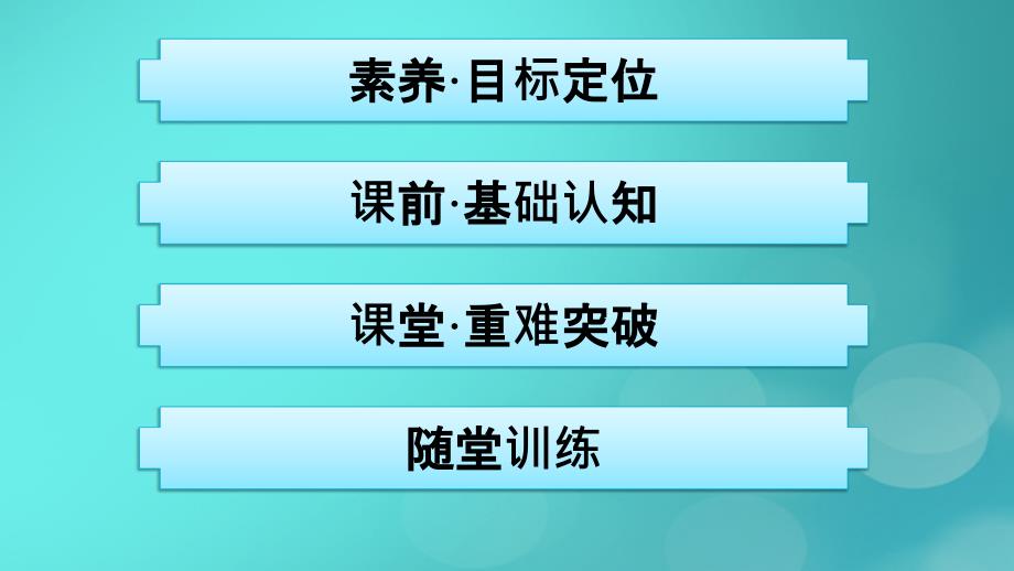 广西专版2023_2024学年新教材高中数学第2章直线和圆的方程2.1.2两条直线平行和垂直的判定课件新人教版选择性必修第一册_第2页