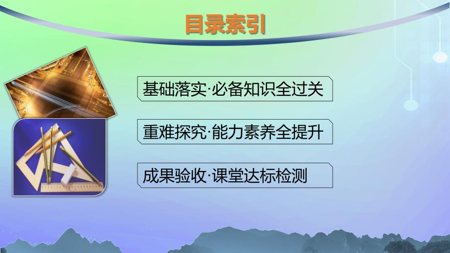 新教材2023_2024学年高中数学第三章空间向量与立体几何1空间直角坐标系1.1点在空间直角坐标系中的坐标1.2空间两点间的距离公式课件北师大版选择性必修第一册_第2页