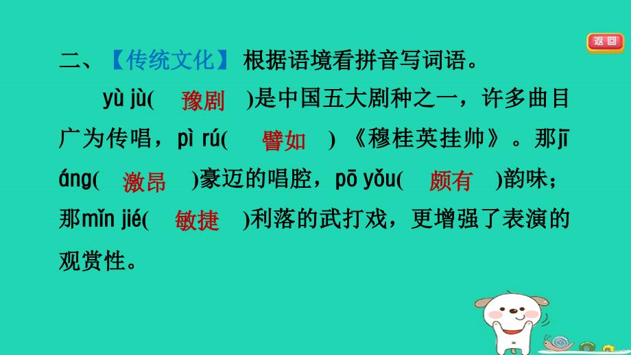 福建省2024四年级语文下册第四单元15白鹅课件新人教版_第3页