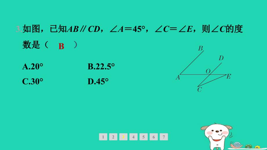 山西专版2024春七年级数学下册第二章相交线与平行线专题强化训练1平行线中常见的拐点模型作业课件新版北师大版_第4页