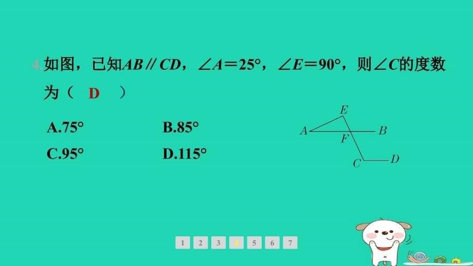 山西专版2024春七年级数学下册第二章相交线与平行线专题强化训练1平行线中常见的拐点模型作业课件新版北师大版_第5页