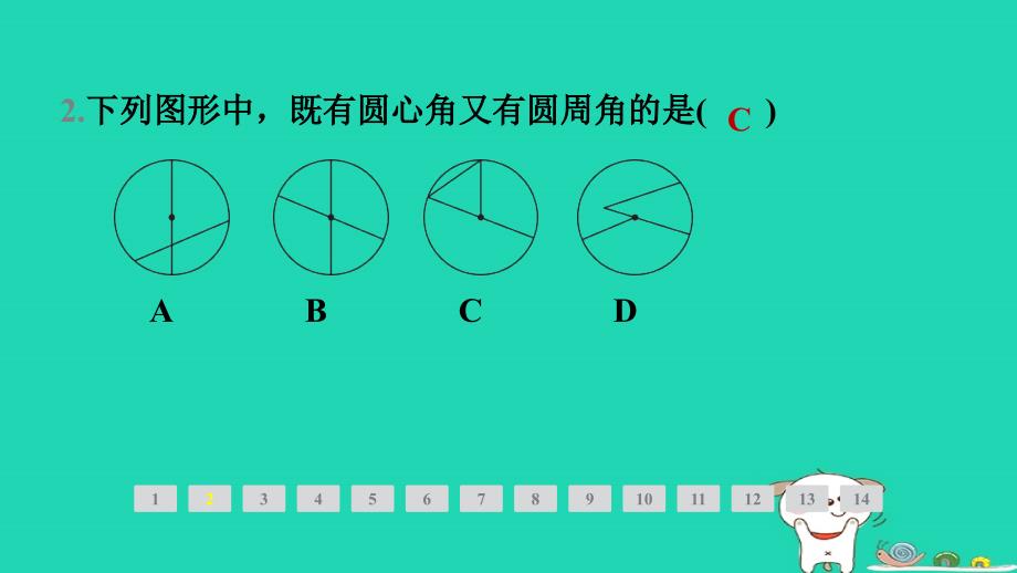 福建省2024春九年级数学下册第27章圆27.1圆的认识3圆周角第1课时圆周角定理作业课件新版华东师大版_第3页