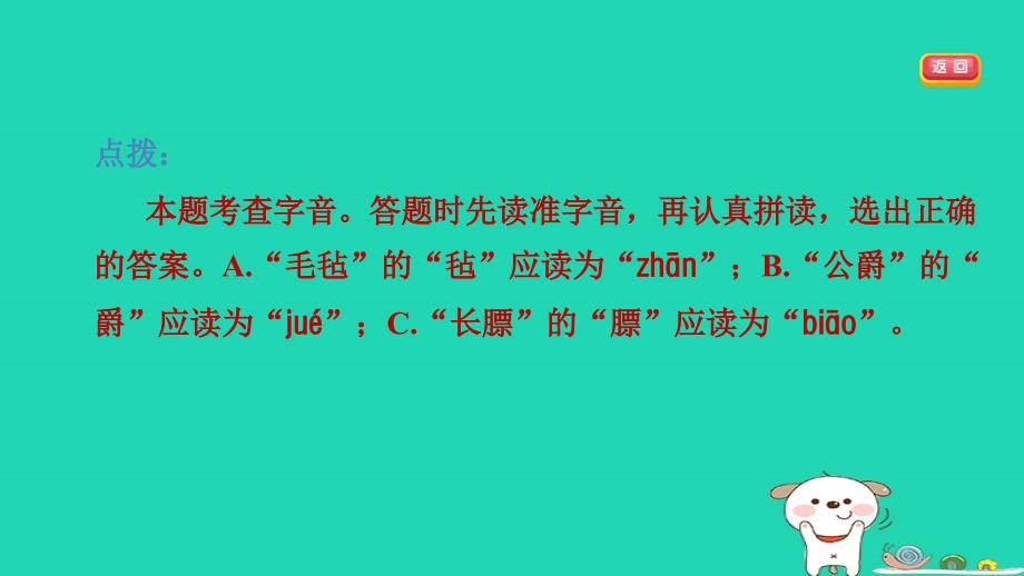 福建省2024五年级语文下册第七单元19牧场之国课件新人教版_第3页