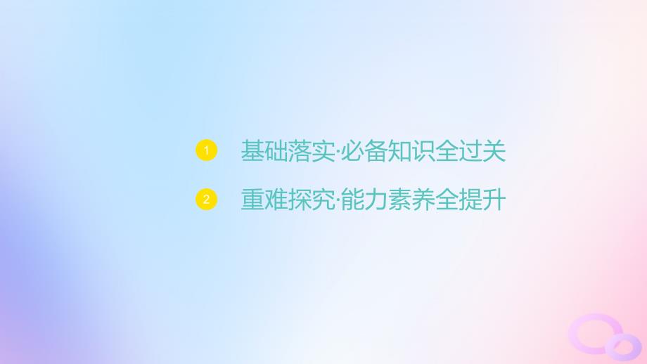 江苏专版2023_2024学年新教材高中数学第六章平面向量及其应用6.4平面向量的应用6.4.3余弦定理正弦定理第1课时余弦定理课件新人教A版必修第二册_第3页