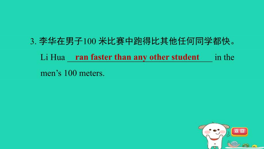 河南省2024八年级英语下册Unit7What'sthehighestmountainintheworldPeriod6SectionB3a_SelfCheck课件新版人教新目标版_第4页