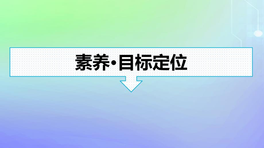 广西专版2023_2024学年新教材高中政治第1课社会主义从空想到科学从理论到实践的发展第1框原始社会的解体和阶级社会的演进课件部编版必修1_第3页